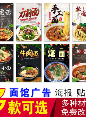 牛肉面重庆小面烩面排骨面海报