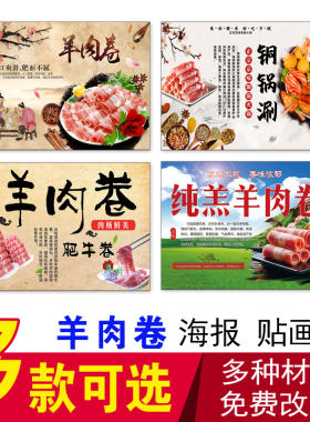 背景墙羊肉汤贴纸