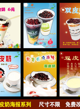 奶茶店图片海报画