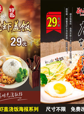 盖浇饭墙壁海报装饰画