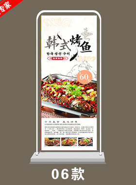 画面万州烤鱼贴纸海报