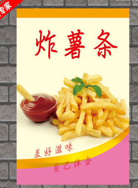 炸鸡奶茶贴纸小吃店海报宣传画