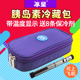 冰皇胰岛素冷藏盒便携式 制冷药品冷藏包保温保冷袋随身户外小冰袋