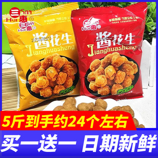 三惠酱花生烤肉川香麻辣味芝麻花生米解馋下酒5斤整箱小吃零食品