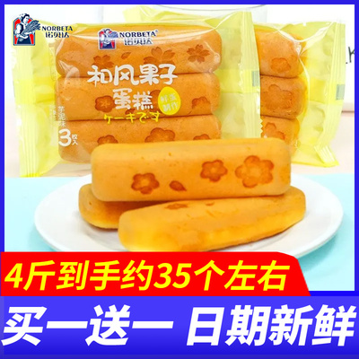 诺贝达和风果子蛋糕点心早餐面包4斤整箱学生办公代餐休闲零食品