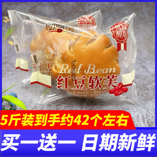 财富星红豆软芙包紫薯爆5斤整箱早餐玉麦味觉面包代餐休闲零食品