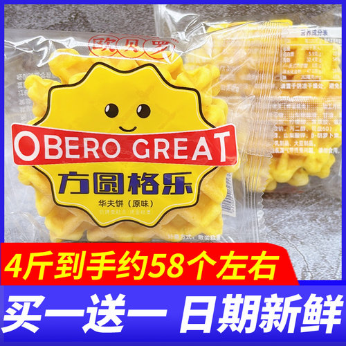 欧贝罗方圆格乐华夫饼蛋糕早餐面包4斤整箱学生营养代餐休闲零食