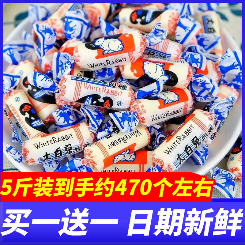 冠生园上海大白兔奶糖5斤整箱怀旧儿时味道结婚婚庆喜糖年货零食