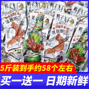 鸭子飞了泡鸭爪酸爽特辣清香味5斤整箱鸭脚鸭掌解馋小吃休闲零食