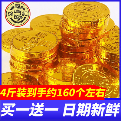 徐福记雀巢奇欧比金币型代可可脂牛奶巧克力结婚喜糖果年货零食品