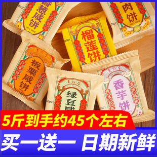 老饼店绿豆香芋板栗香葱咸饼正肉饼闽南特产酥饼糕点茶点小吃零食