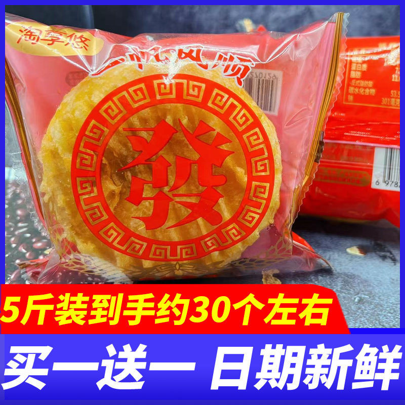淘享悠发财面包香芋味闽南特产5斤整箱老式传统糕点拜拜早餐零食