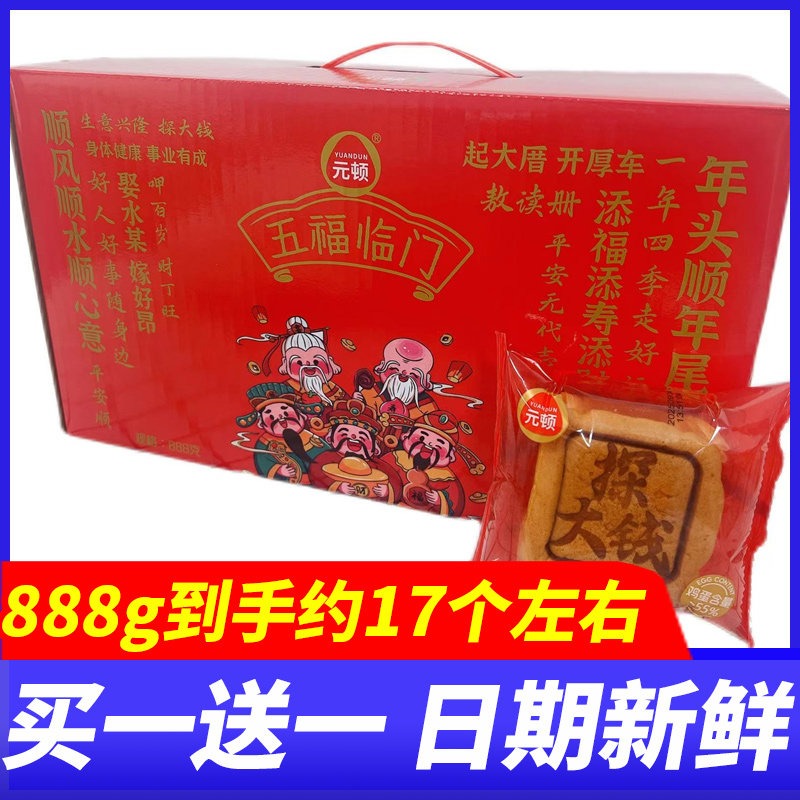 元顿五福临门蛋糕礼盒装早餐面包糕点心代餐福建送礼休闲零食品