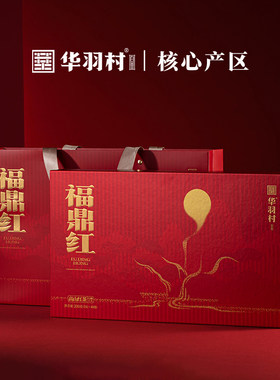 华羽村红茶福鼎红福鼎白琳工夫红茶200克礼盒包装