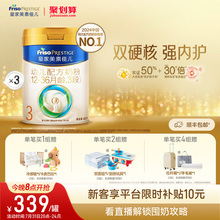 【乳铁蛋白】皇家美素佳儿幼儿配方奶粉3段800g*3罐