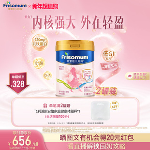 800g 调制乳粉 美素佳儿妈妈孕产妇配方奶粉 2罐 新品