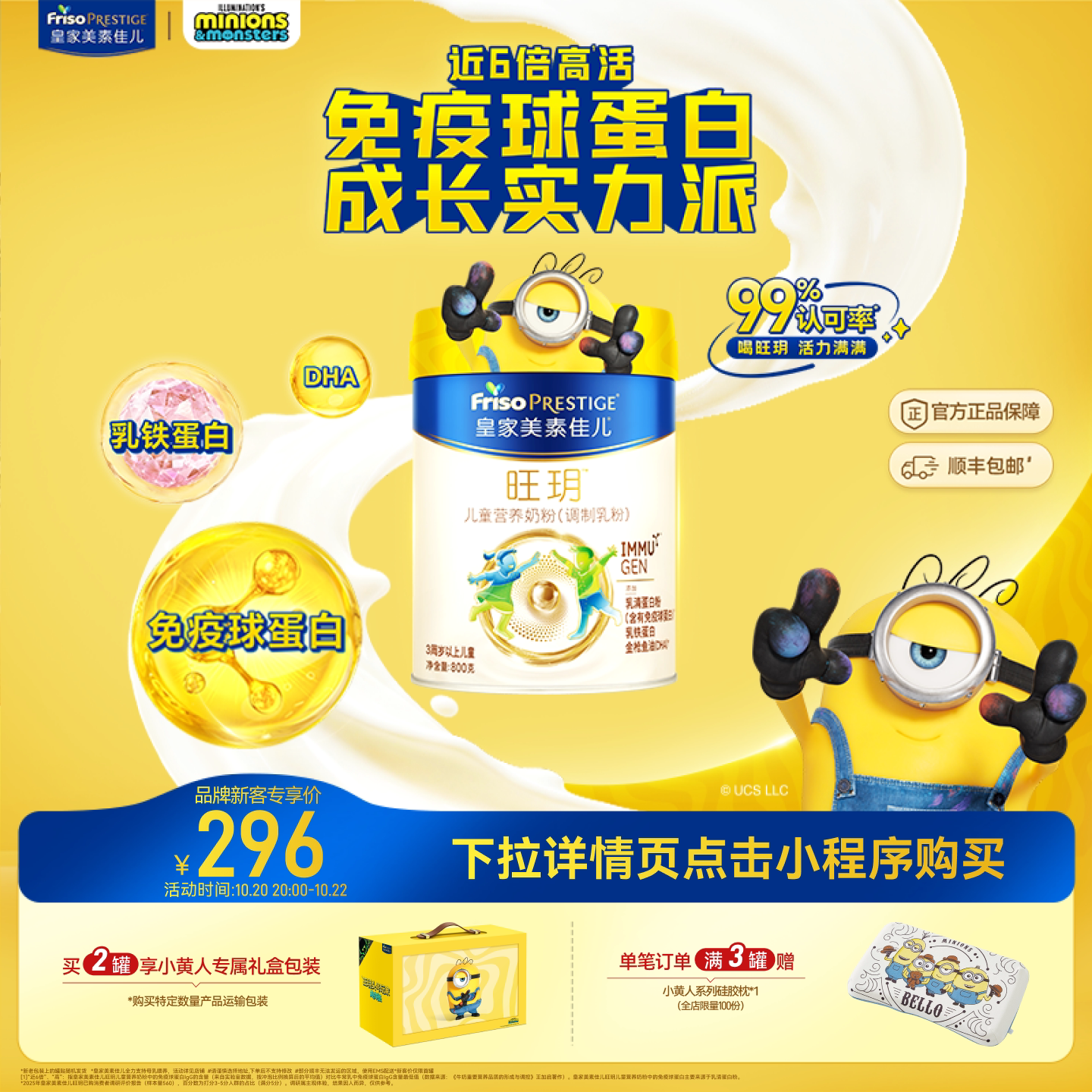 【双11狂欢】皇家美素佳儿旺玥儿童奶粉800g*1（3-14岁）乳铁蛋白