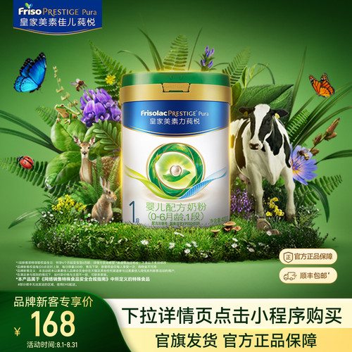 皇家美素佳儿莼悦1段400g奶粉