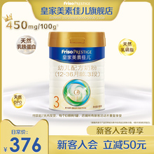【新客入会减50】皇家美素佳儿 荷兰原装进口奶粉3段800g*1罐
