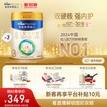 【乳铁蛋白】皇家美素佳儿幼儿配方奶粉3段800g*3罐