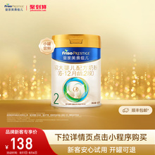 【小罐尝鲜】皇家美素佳儿较大婴儿配方奶粉2段400g*1罐 乳铁蛋白