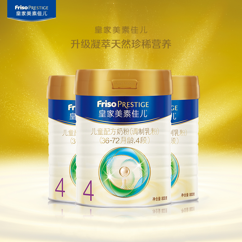 【皇家美素佳儿】荷兰原装进口奶粉4段800g*3罐（适用36-72个月）
