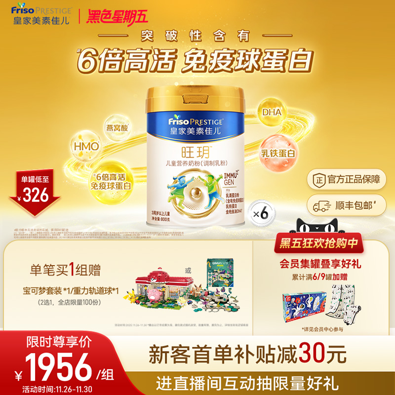 生产日期：2024年12月-2025年8月