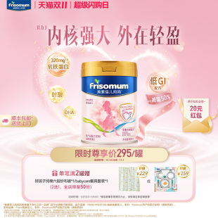 800g 调制乳粉 美素佳儿妈妈孕产妇配方奶粉 双11现货狂欢