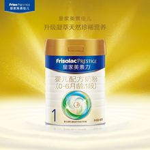 【皇家美素力】荷兰原装进口奶粉1段400g*1罐(适用0-6个月)
