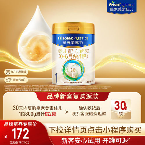 皇家美素佳儿1段400g奶粉