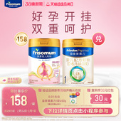 400g 调制乳粉 美素佳儿妈妈孕产妇配方奶粉 1罐 新品