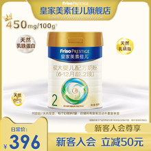 【新客入会减50】皇家美素佳儿 荷兰原装进口奶粉2段800g*1罐