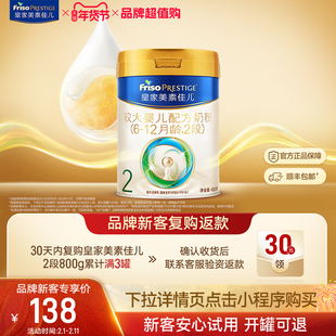 【小罐尝鲜】皇家美素佳儿较大婴儿配方奶粉2段400g*1罐 乳铁蛋白