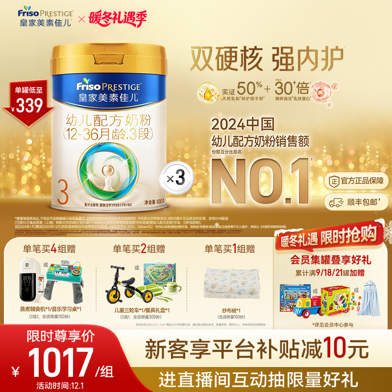 生产日期：2024年12月-2025年8月