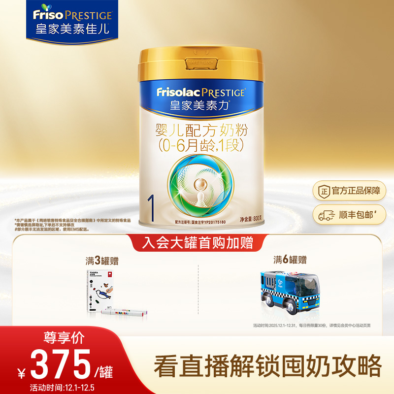 生产日期：2024年12月-2025年4月