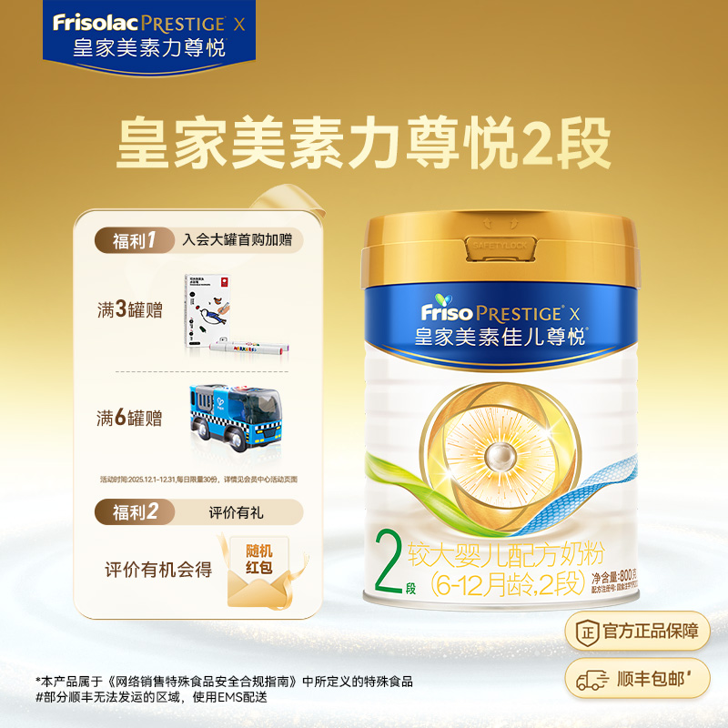 生产日期：2025年2-6月