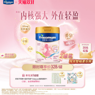 800g 调制乳粉 美素佳儿妈妈孕产妇配方奶粉 双11现货狂欢