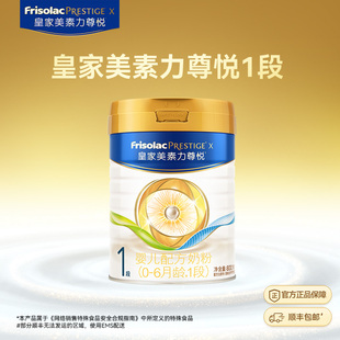 皇家美素力尊悦奶粉1段800g 1罐