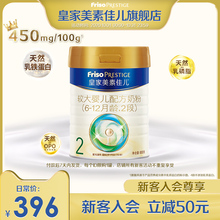 【新客入会减50】皇家美素佳儿 荷兰原装进口奶粉2段800g*1罐