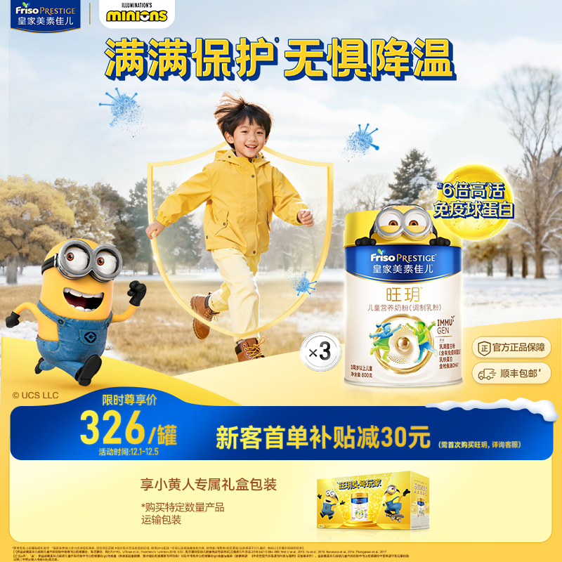 生产日期：2024年12月-2025年8月