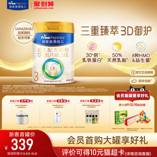 皇家美素佳儿幼儿配方奶粉3段800g 1罐 乳铁蛋白