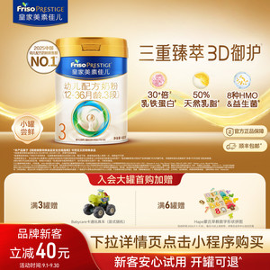 【小罐尝鲜】皇家美素佳儿幼儿配方奶粉3段400g*1罐 乳铁蛋白