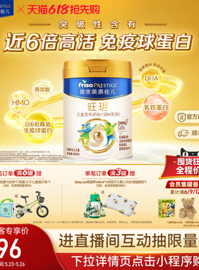 618抢先购】皇家美素佳儿旺玥儿童奶粉800g*1（3-14岁）乳铁蛋白