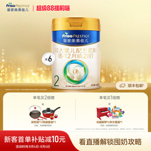 【乳铁蛋白】皇家美素佳儿较大婴儿配方奶粉2段800g*6罐