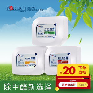 保利驰净味炭膏汽车香膏汽车香薰除异味除甲醛空气清新剂车载香膏