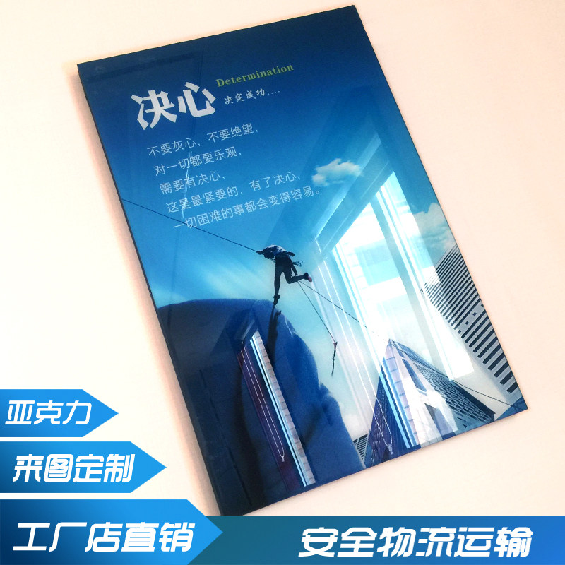 亚克力标牌diy定制公司标牌个人照片制度牌企业文化标识uv打印