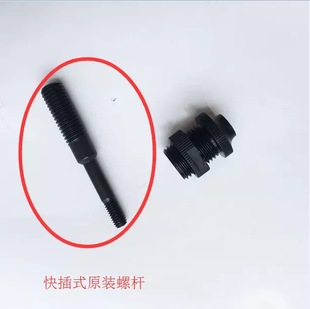 双头螺纹铆螺母m6全自动铆螺母枪拉铆枪气动铆螺母枪枪头螺杆配件