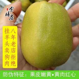 正宗四川广元特产苍溪红心猕猴桃新鲜应季水果黄肉奇异果整箱5斤