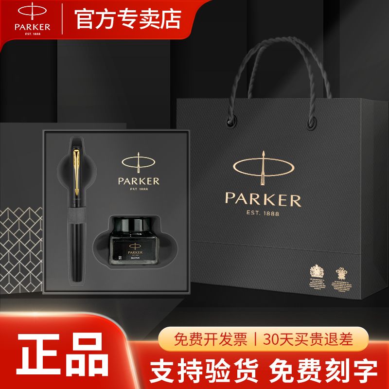 PARKER/派克钢笔官方正品威雅XL黑色金夹钢笔学生用成人用练字金属商务钢笔男士高档送礼公司年会礼品定制