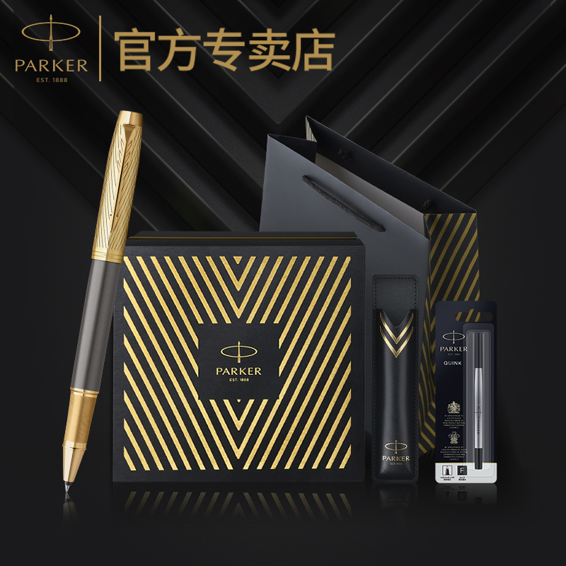 PARKER/派克IM签字笔 先锋金夹宝珠笔先锋尊享礼盒 高档商务办公送礼 金属签字笔练字专用成人男礼物 送领导 文具电教/文化用品/商务用品 宝珠/走珠/签字笔 原图主图